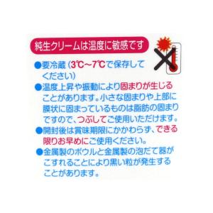 タカナシ北海道純生クリーム35% 100mlの詳細画像2
