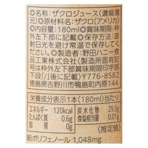 野田ハニー カリフォルニア産ザクロ100%ジュ...の詳細画像2