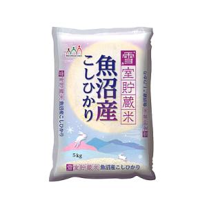 【お取り寄せ】【W】諸長 魚沼産 コシヒカリ 雪室貯蔵米 5kg / 沖縄・離島配送不可