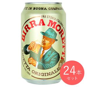 イタリア モレッティビール缶 330ml×24本【ケース販売】