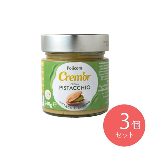 ポリコム ピスタチオスプレッド 240g×3個