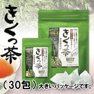 きくっ茶（30包入り）日本山人参（ヒュウガトウキ）