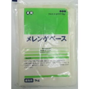 キューピー/凍結メレンゲベース 1kg
