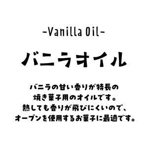プティパ/バニラオイル 4mlの詳細画像3