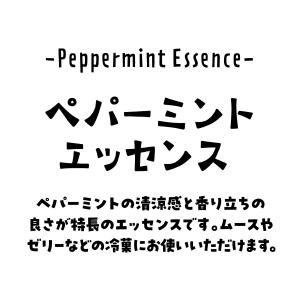 プティパ/ペパーミントエッセンス 4mlの詳細画像3