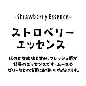 プティパ/ストロベリーエッセンス 4mlの詳細画像3