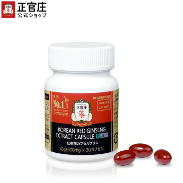 【正官庄 日本公式】紅参精カプセルプラス 30粒（600mg×30粒）│紅参 高麗人参 朝鮮人参 紅...