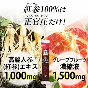 【正官庄 日本公式】紅参精エブリタイムグレープ...の詳細画像2