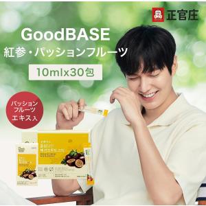 高麗人参 朝鮮人参  正官庄公式 GoodBASE 紅参 パッションフルーツ スティック 紅参 6年根 スティック型 パッションフルーツドリンク