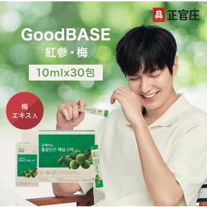 ＼15%OFF／GoodBASE 紅参・梅 スティック（10ml×30包）│[正官庄公式] 紅参 6年根 高麗人参 朝鮮人参 スティック型 高麗人参ドリンク ビタミン