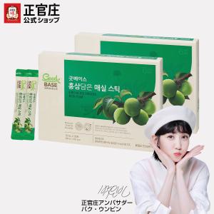 GoodBASE 紅参梅スティック(10ml×30包) 2個セット│正官庄(ジョンガンジャン)
