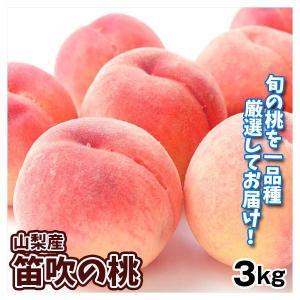 約 10kg 硬い桃 山梨県産 冷蔵便発送 đào cứng 約 10kg 硬い桃