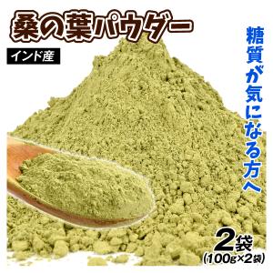 桑の葉茶「いわて桑物語」（パウダータイプ)　100g入　5袋 Amazon.co.jp: 健康桑茶 「いわて桑物語」パウダー 100g入 ～明日の