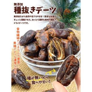デーツ ドライ フルーツ 500g イラン産 ...の詳細画像1