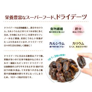 デーツ ドライ フルーツ 500g イラン産 ...の詳細画像4