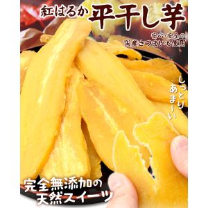 国華園 干し芋 1kg (500g×2袋) 鳥...の詳細画像1