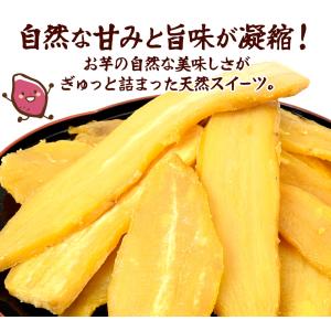国華園 干し芋 1kg (500g×2袋) 鳥...の詳細画像2