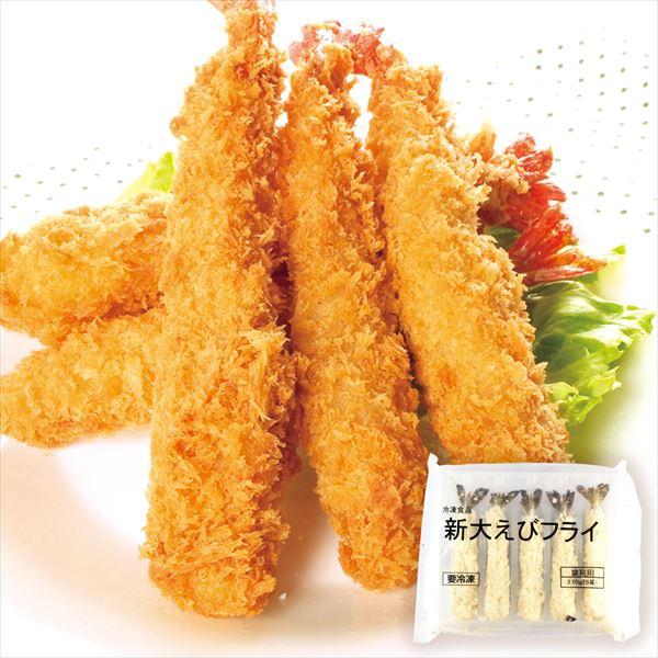 ジャンボ海老フライ 5尾 食品