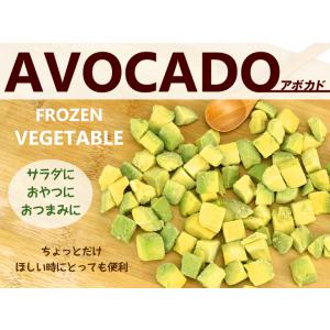 冷凍 アボカド ダイスカット 500g コロン...の詳細画像2