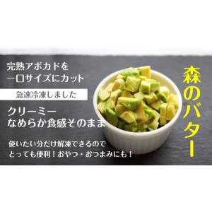 冷凍 アボカド ダイスカット 500g コロン...の詳細画像3