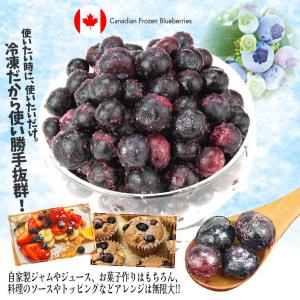 冷凍ブルーベリー 約2kg カナダ産 砂糖不使...の詳細画像2