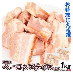 切落しベーコン 2kg(500g×4袋) 冷凍 Ô 業務用 激安 旨い 朝食 お