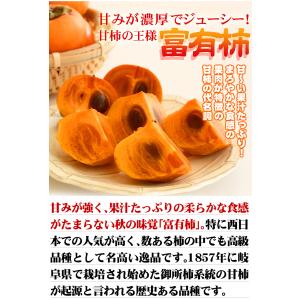 【限定特価】富有柿 7.5kg 和歌山産 福岡...の詳細画像3