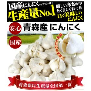 にんにく 500g 青森産 訳あり 送料無料 ...の詳細画像1