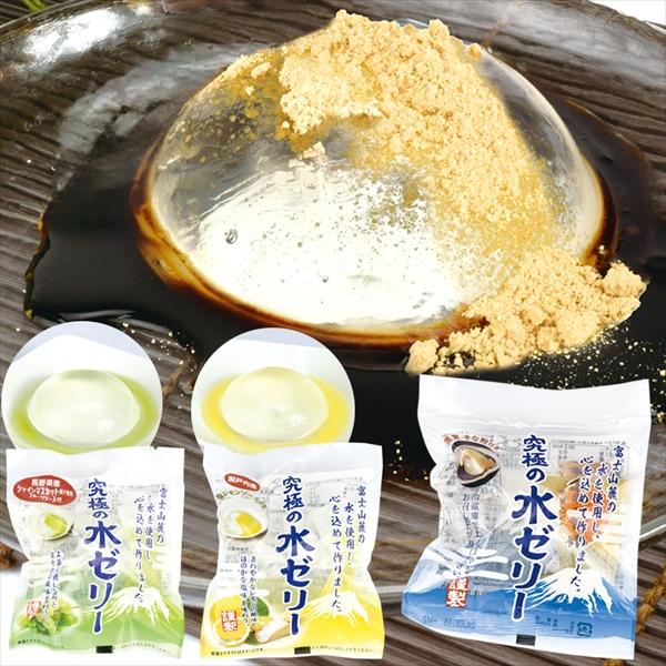 究極の水ゼリー 3種セット 3種6個（各2個） ゼリー 水ゼリー 究極 デザート 食品