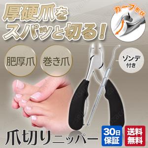 快適生活 爪切り の商品一覧 衛生日用品 ダイエット 健康 通販 Yahoo ショッピング