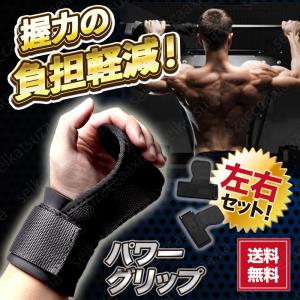 パワーグリップ 筋トレ リストラップ トレーニンググローブ リストストラップ