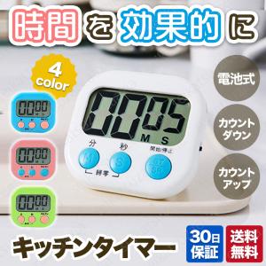 キッチンタイマー デジタル コンパクト シンプル マグネット