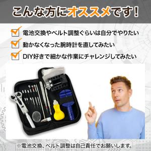 腕時計電池交換 腕時計ベルト交換 腕時計ベルト...の詳細画像1
