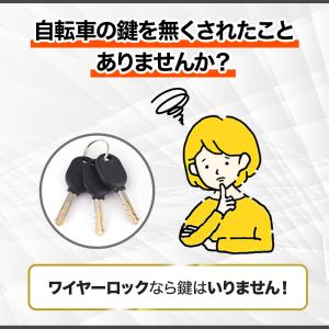 自転車ワイヤーロック 鍵 自転車鍵 盗難防止 ...の詳細画像3