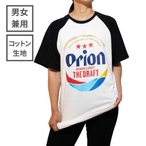 送料無料 オリオンビール Tシャツ 沖縄限定 Orion THE DRAFT ツートン 