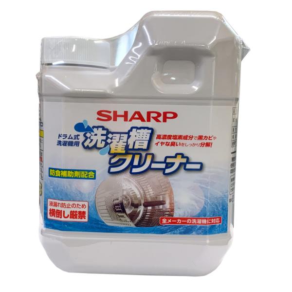 《洗濯槽のかび取り用洗浄液。洗濯槽のカビを根こそぎ落とす》シャープ 洗濯槽クリーナーES-CD(ドラ...