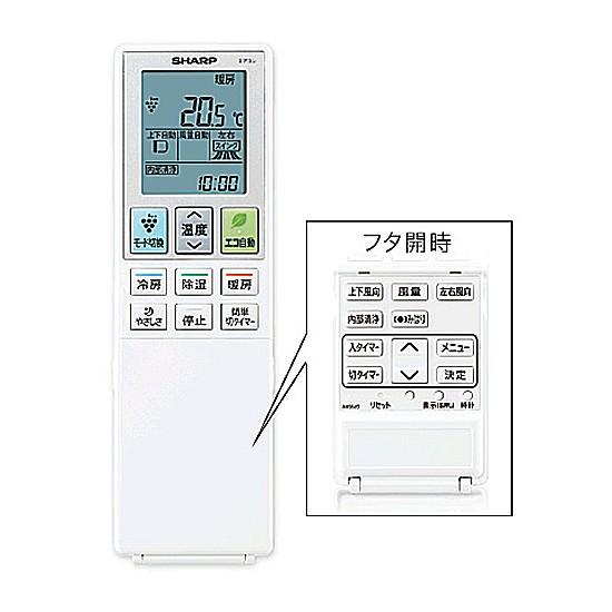 シャープ エアコン用リモコン(205 638 0922→205 638 0994に変更)【対応機種】...