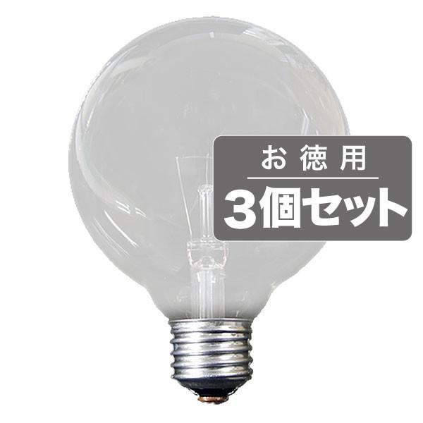 《住宅・店舗用クリアボール電球。3個セット》ASAHI クリアボールランプE26口金/直径95mm/...