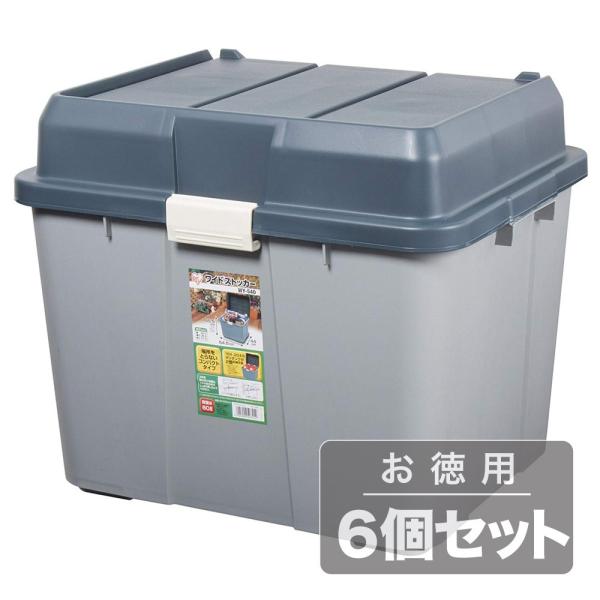 《屋外使用に耐えるタフで丈夫なストッカー。ガーデニング用品や不急品の収納に》アイリスオーヤマ 屋外6...