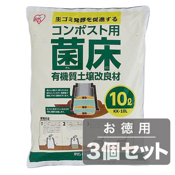 《発酵促進微生物(菌類)が増殖し、堆肥づくりが促進されます》アイリスオーヤマ コンポスト用生ゴミ発酵...