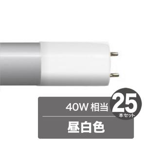 《LED化で省エネ、高寿命。蛍光管を替えるだけ》東京メタル FL直管型LED40W相当LDF40N-TM(昼白色・25本組)｜seikatsu-oasis