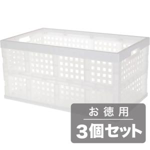 《軽量物の移動・保管に。折りたたみ可》アイリスオーヤマ 折りたたみメッシュコンテナ蓋なし70L OC-70Lナチュラル(3点セット)｜seikatsu-oasis