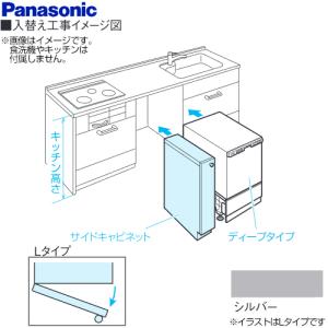 食器洗い乾燥機部材 キッチン高さ85cm対応 パナソニック AD-KB15HG85L 幅15cm サイドキャビネット 組立式｜seikatsudo