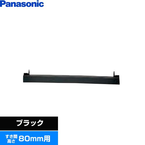 ビルトインタイプ用関連部材 IHクッキングヒーター部材 すき間高さ80mm用 パナソニック AD-K...