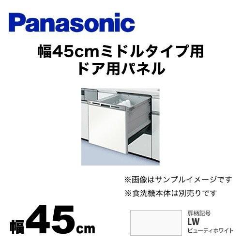 食器洗い乾燥機部材 パナソニック AD-NPS45T-LW ドアパネル