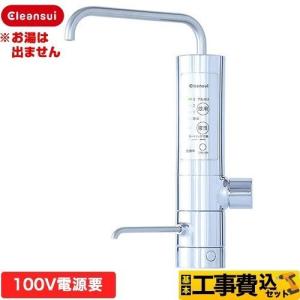 タカラスタンダード（Takara standard） TJS-AL19 アルカリ整水器