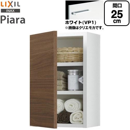 ピアラ Piara 洗面化粧台部材 LIXIL ARK-252C-VP1 ミドルキャビネット ホワイ...