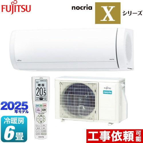 ノクリア nocria Xシリーズ ルームエアコン 冷房/暖房：6畳程度 富士通ゼネラル AS-X2...