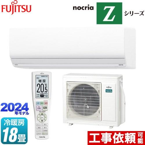 ノクリア nocria Zシリーズ ルームエアコン 冷房/暖房：18畳程度 AS-Z564R2-W ...