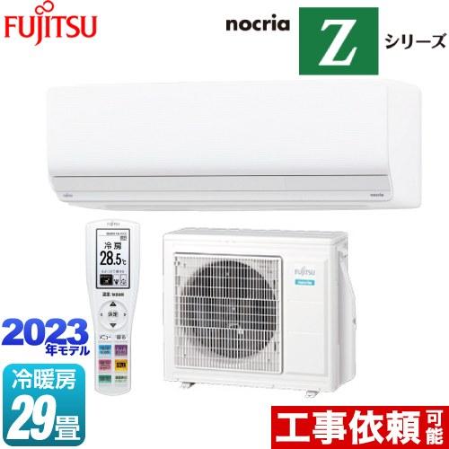 ノクリア nocria Zシリーズ ルームエアコン 冷房/暖房：29畳程度 AS-Z903N2-W ...